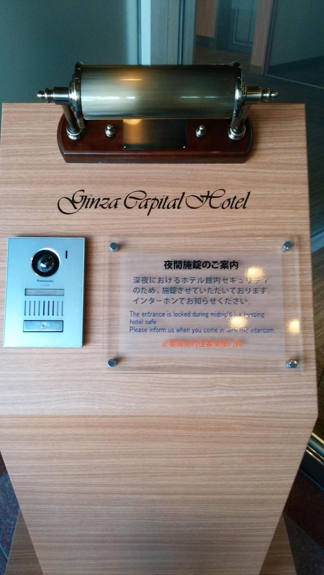 Ginza Capital Hotel Akane Tokyo Dış mekan fotoğraf