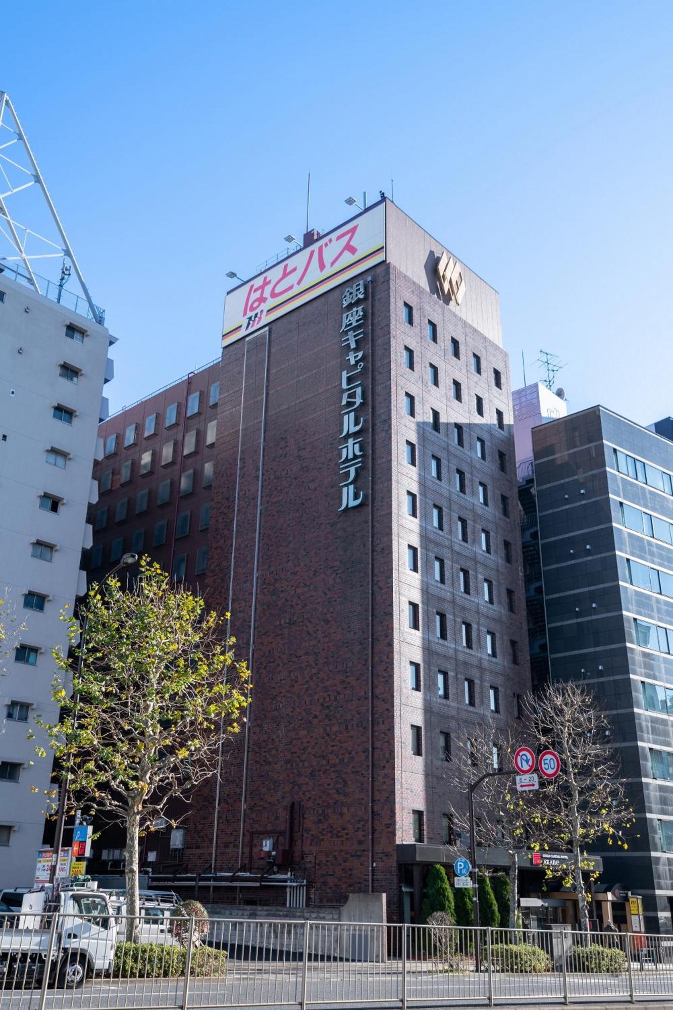 Ginza Capital Hotel Akane Tokyo Dış mekan fotoğraf